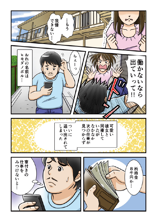 comic01
