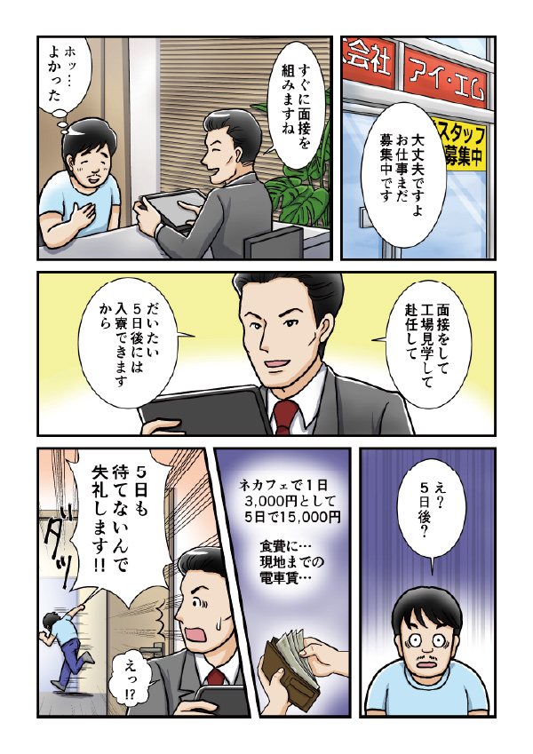 comic02
