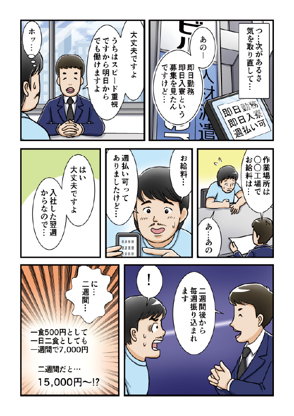 comic03