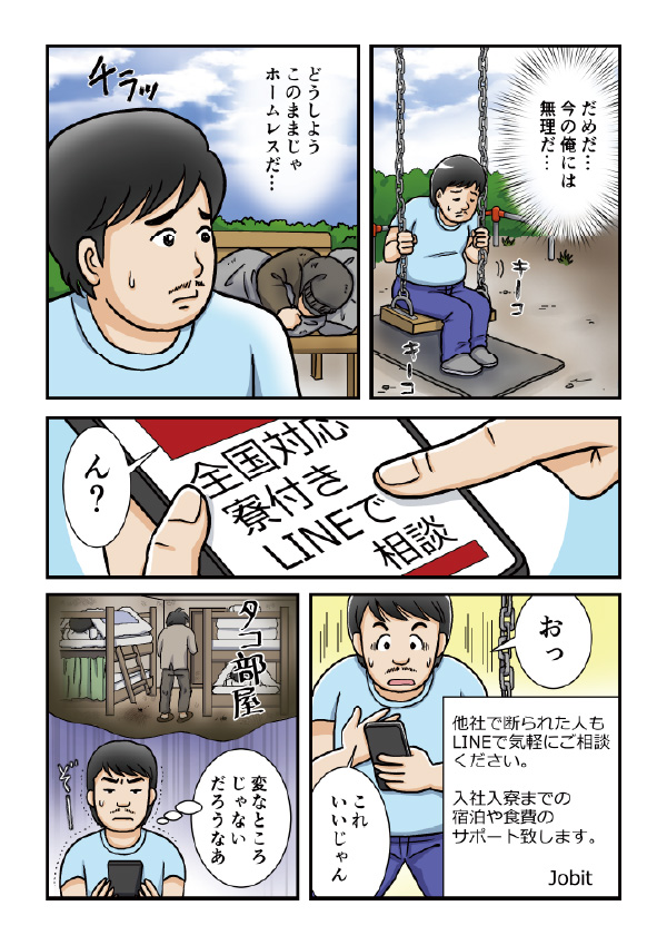 comic04