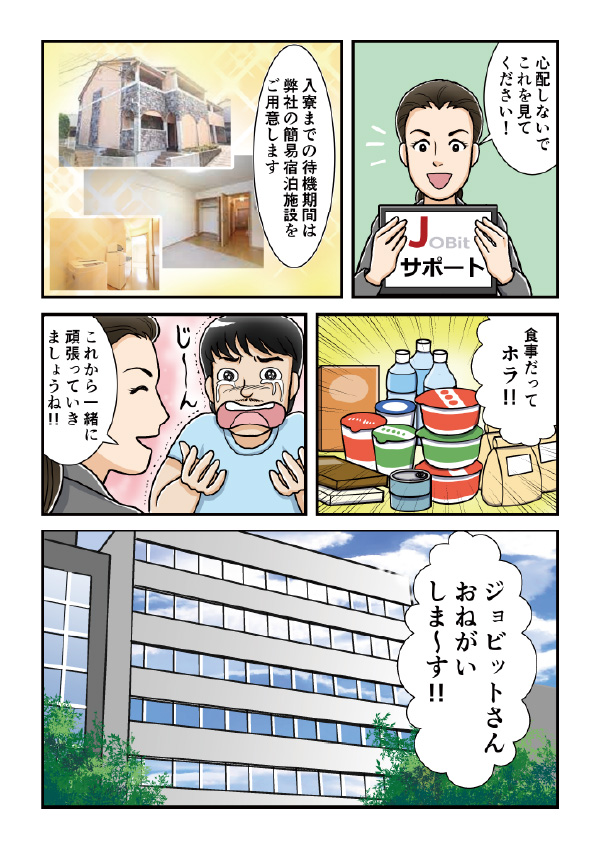 comic06
