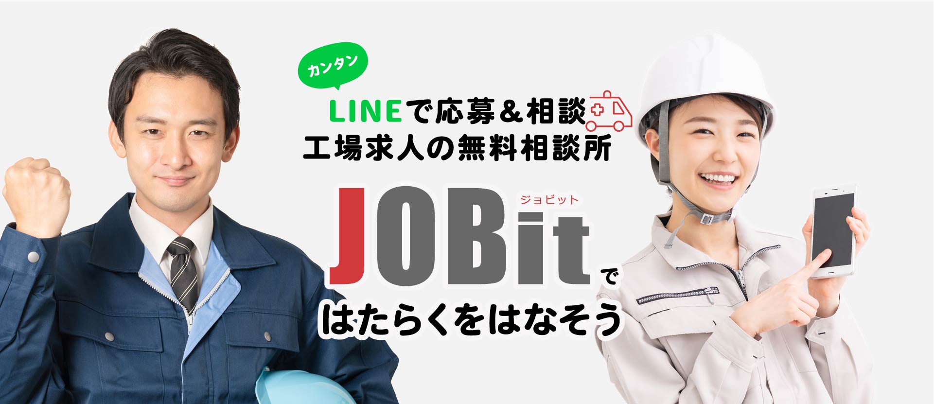 jobit