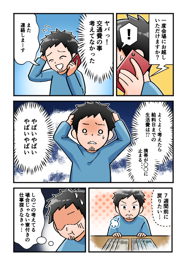 3-min