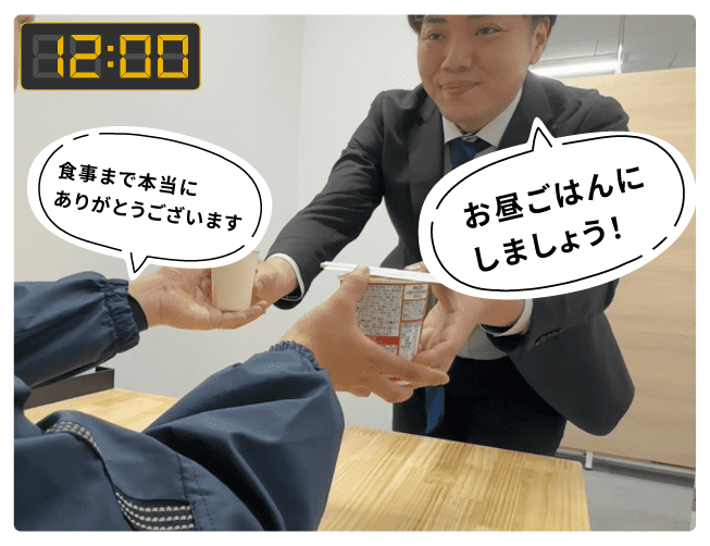 1日の流れ