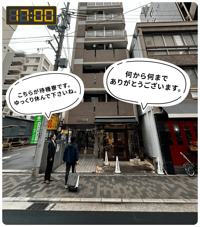 1日の流れ